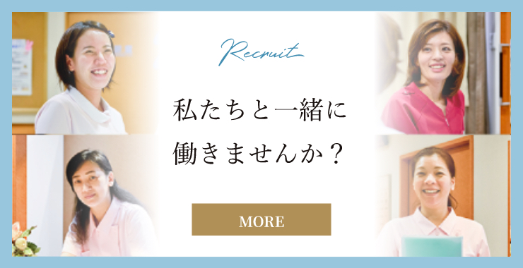 私たちと一緒に働きませんか?